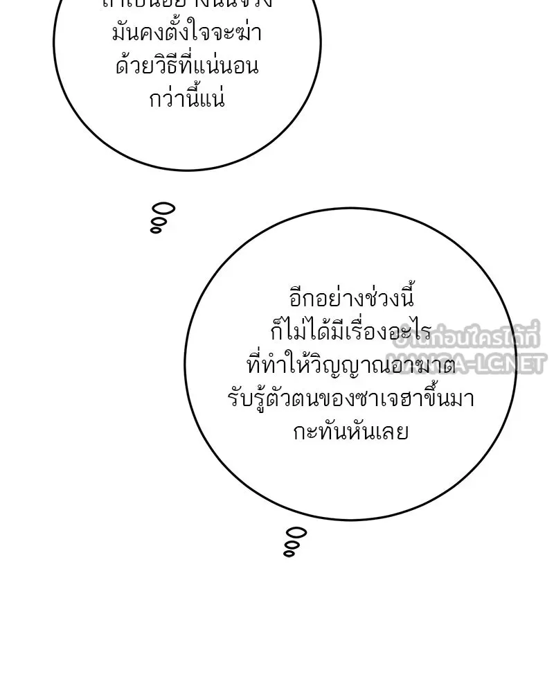 ตำนานเทพธิดาตกสวรรค์ ตอนที่ 86 รูปที่ 63