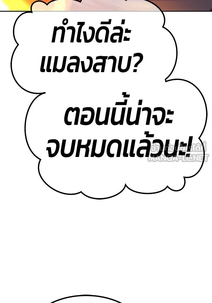 +99 ท่อนไม้พร้อมบวก ตอนที่ 69 รูปที่ 402