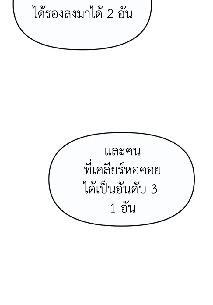 อดีตบอสหอคอย ตอนที่ 57 รูปที่ 193