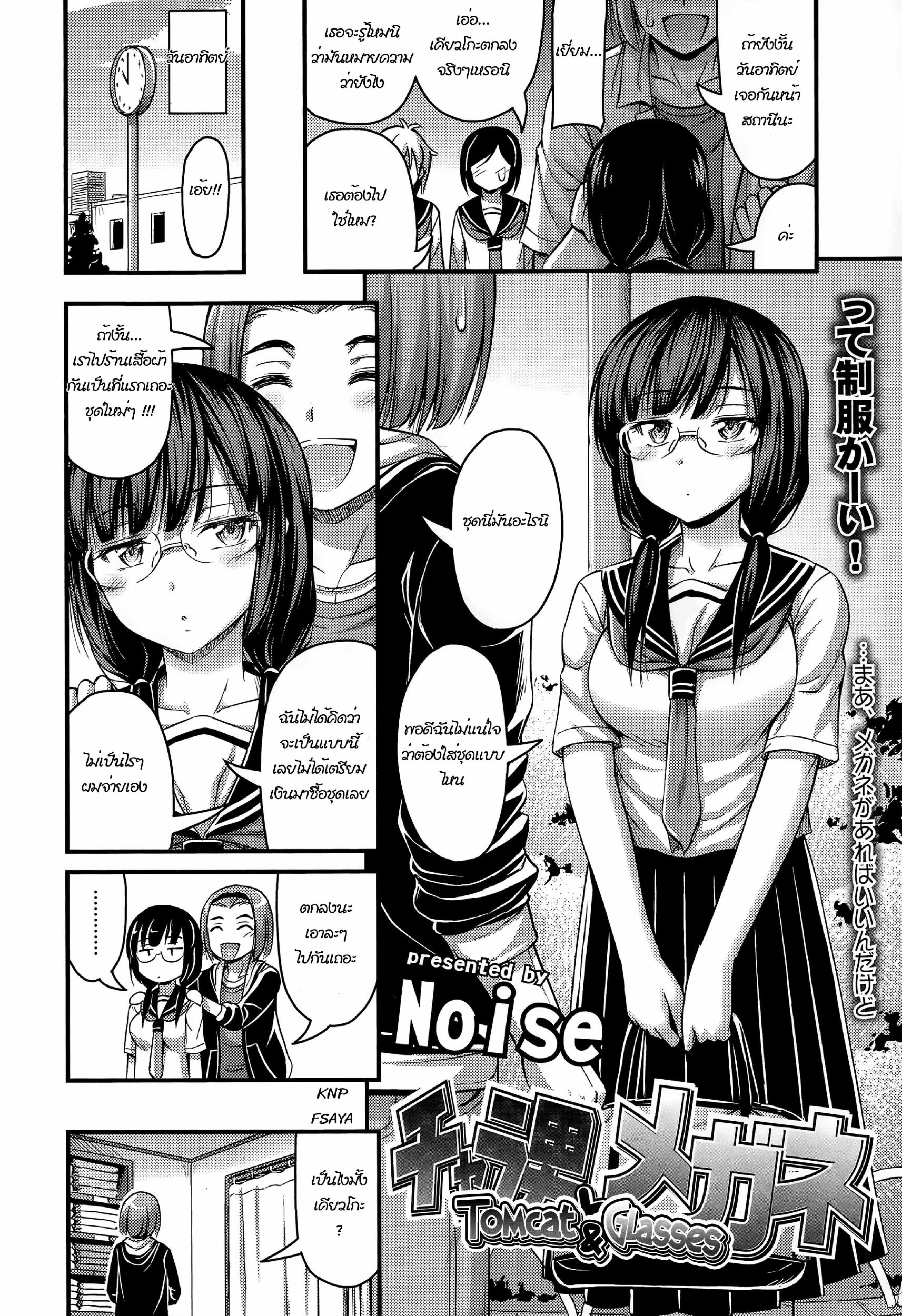 Doujin-Lc- อ่าน โดจิน มังฮวา เกาหลี ญี่ปุ่น จีน แปลไทย เพื่อนสมัยเด็กที่เริ่มติดใจการมีปะป๋า [Chiyori Koubou] ตอนที่ 1 2 3 4 5 6 7 8 9 10 11 12 13 14 ฟรี ไม่มีโฆษณา อ่าน โดจิน Manhwa เกาหลี ญี่ปุ่น จีน เรามีครบ คัดมาให้เน้นๆ โดจิน 18+ รับประกันความฟินโดย  Doujin Lc