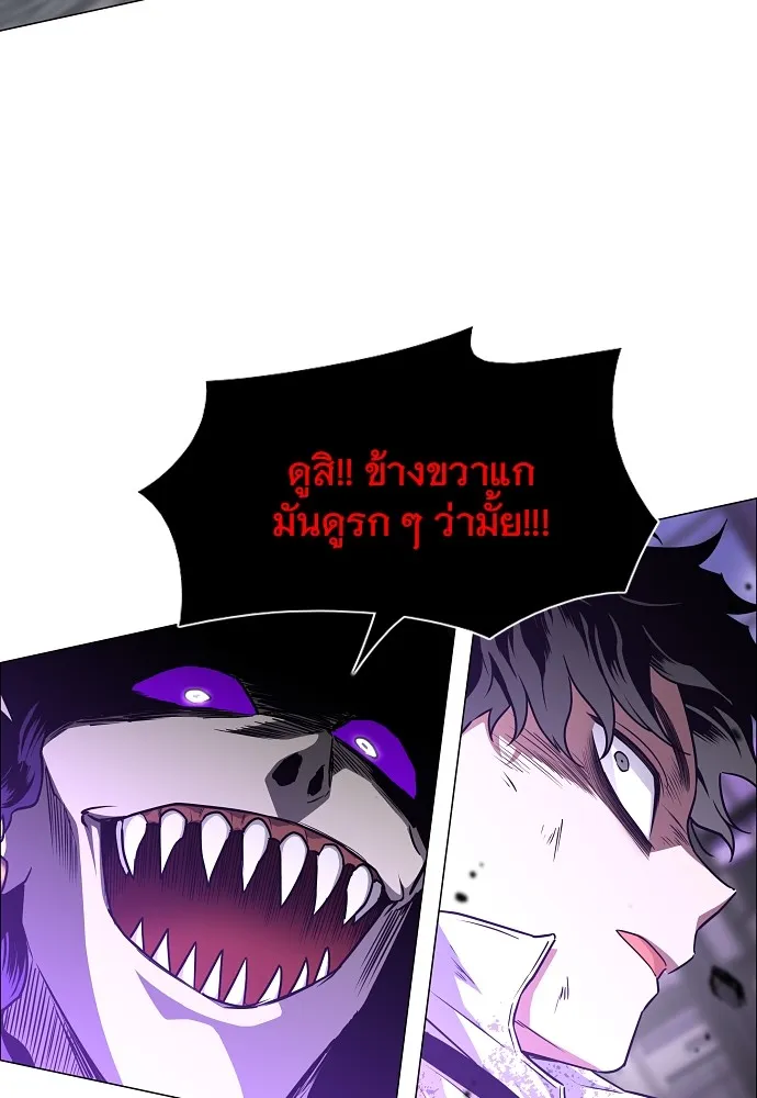 JAKDU ตอนที่ 34 รูปที่ 103