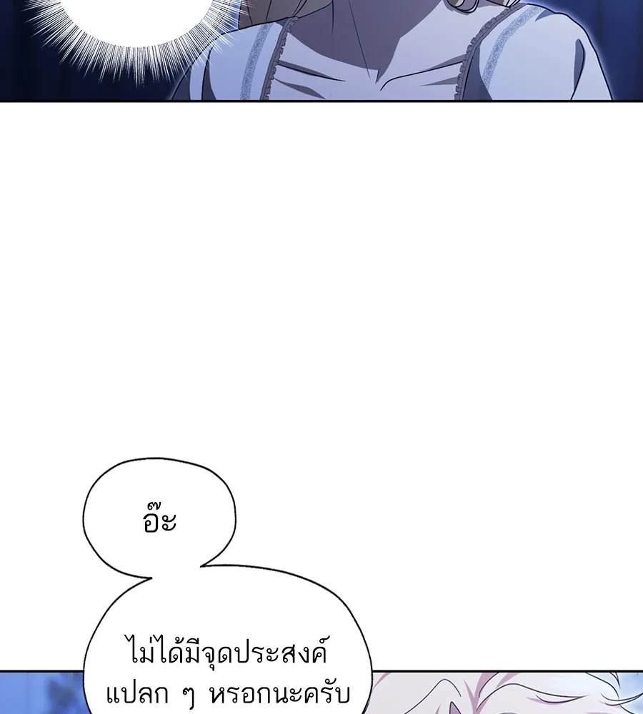 ทางหลุดพ้นของนักบุญลวง ตอนที่ 19 รูปที่ 11