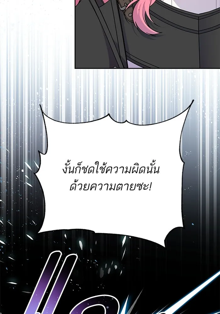 หวานใจสุดโหดโหมดเชื่อง ตอนที่ 79 รูปที่ 16