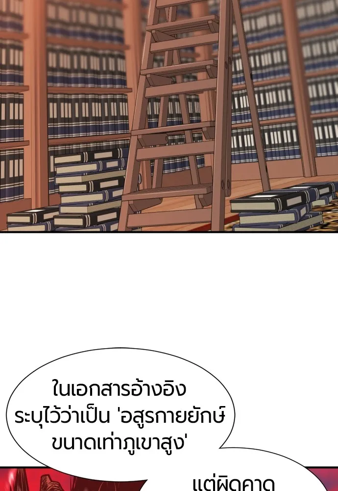 ยอดสถาปนิกผู้พิทักษ์อาณาจักร ตอนที่ 53 รูปที่ 83