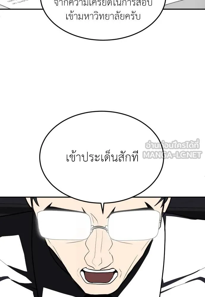 สนามเด็กล่า ตอนที่ 22 รูปที่ 84