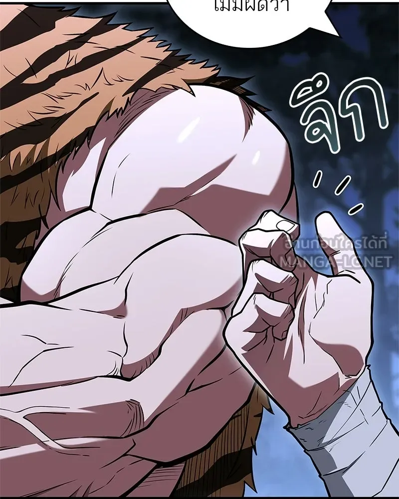 สุดยอดเทรนเนอร์แห่งยุทธภพ ตอนที่ 92 หมัดระเบิด รูปที่ 39
