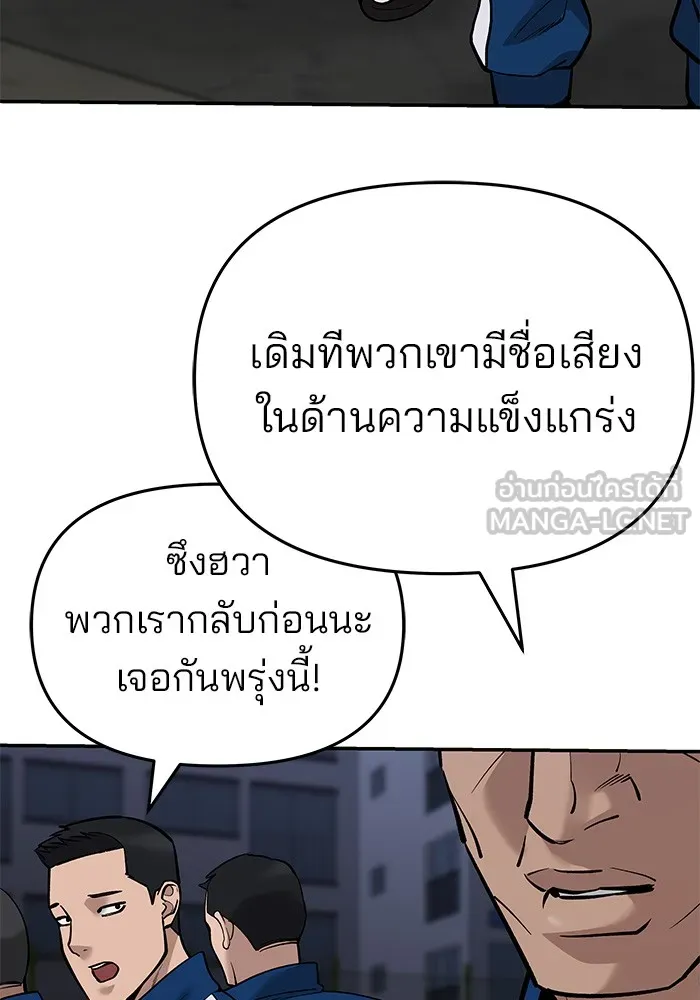 เลวฟาดเลว ตอนที่ 60 รูปที่ 54