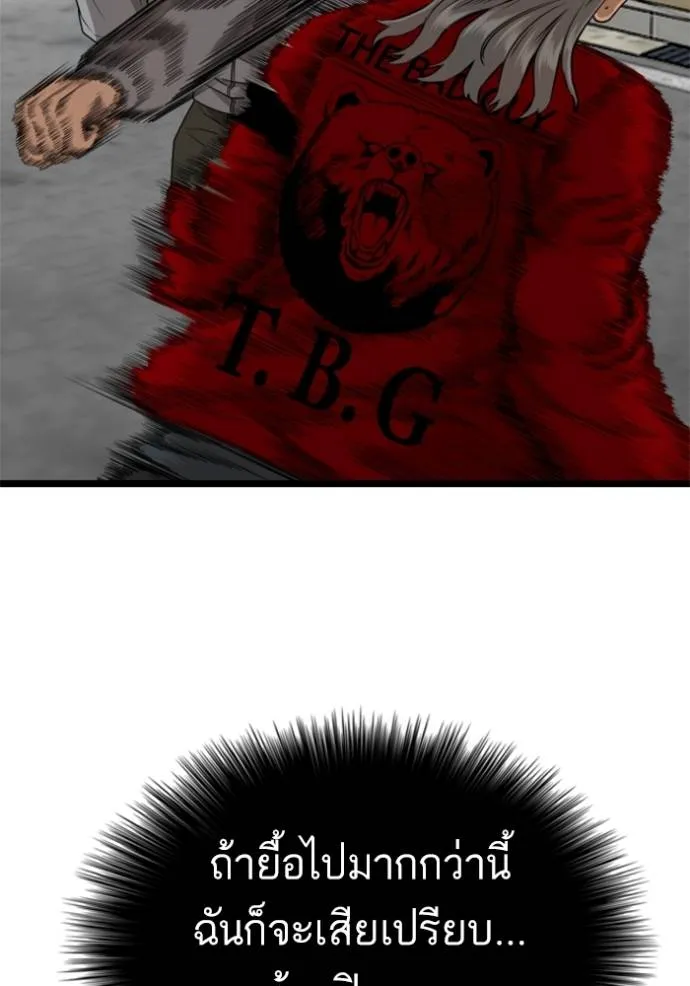 bad guy ตอนที่ 222 รูปที่ 95