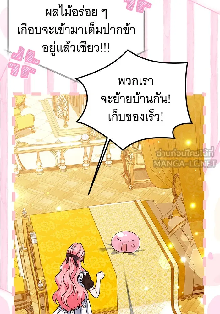 เปลี่ยนบทร้ายให้เป็นบทรัก ตอนที่ 29 รูปที่ 6