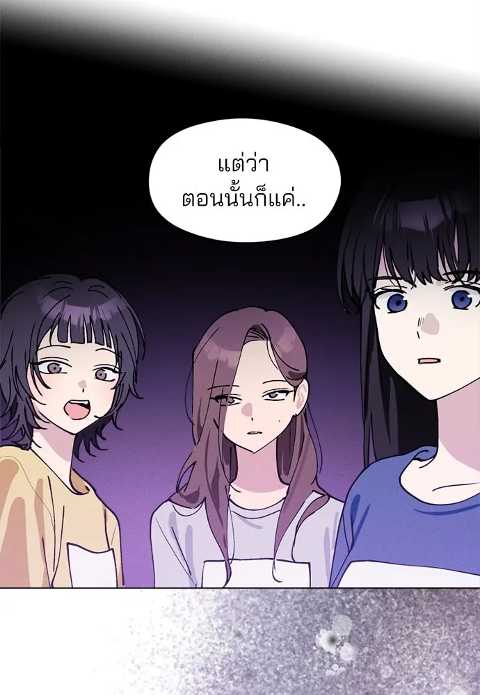สวยเองนักเลงพอ ตอนที่ 24 รูปที่ 22