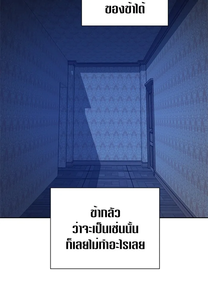 ชิงชีวิตพลิกลิขิตชะตา ตอนที่ 98. พิธีแต่งตั้ง รูปที่ 31