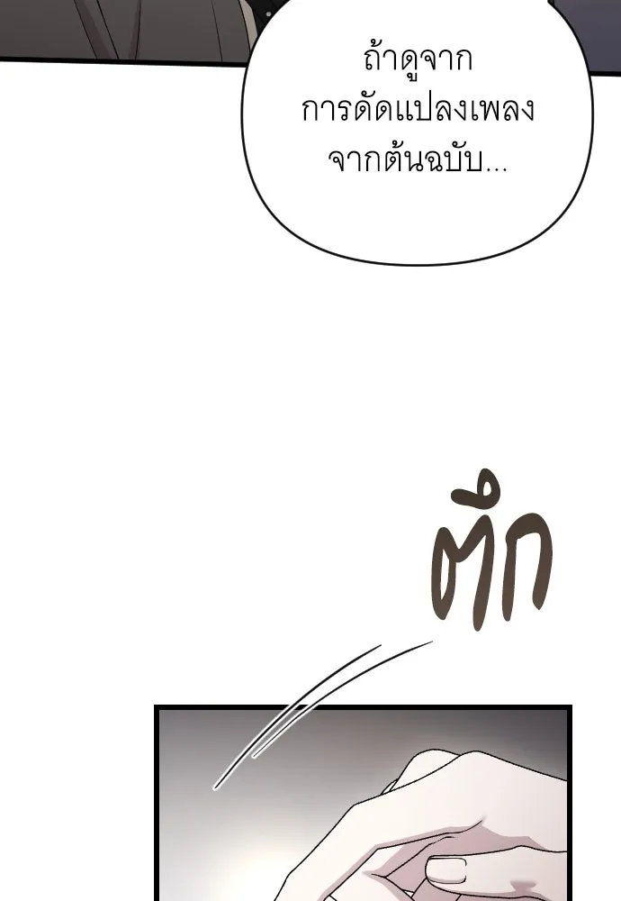 จำเลยหัวใจ ตอนที่ 48 รูปที่ 37