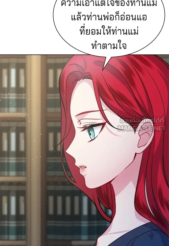 เวทฟื้นฟูได้ผลดีเกินไปแล้ว ตอนที่ 1 รูปที่ 66