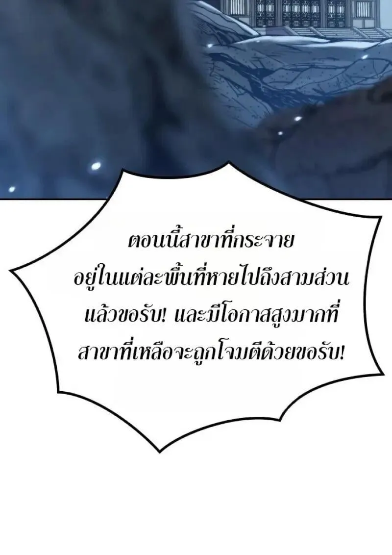 Chronicles of the Demon Faction ตำนานการเก_ดใหม_ในล_ทธ_มาร ตอนที่ ตอนที่ 155 รูปที่ 91