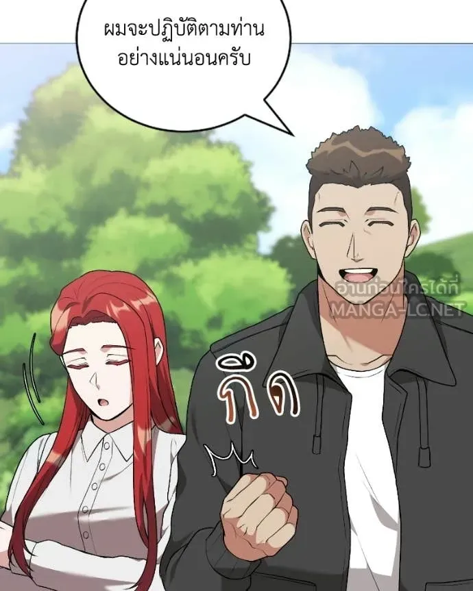 คนสวนโลกฮันเตอร์ ตอนที่ 103 รูปที่ 80