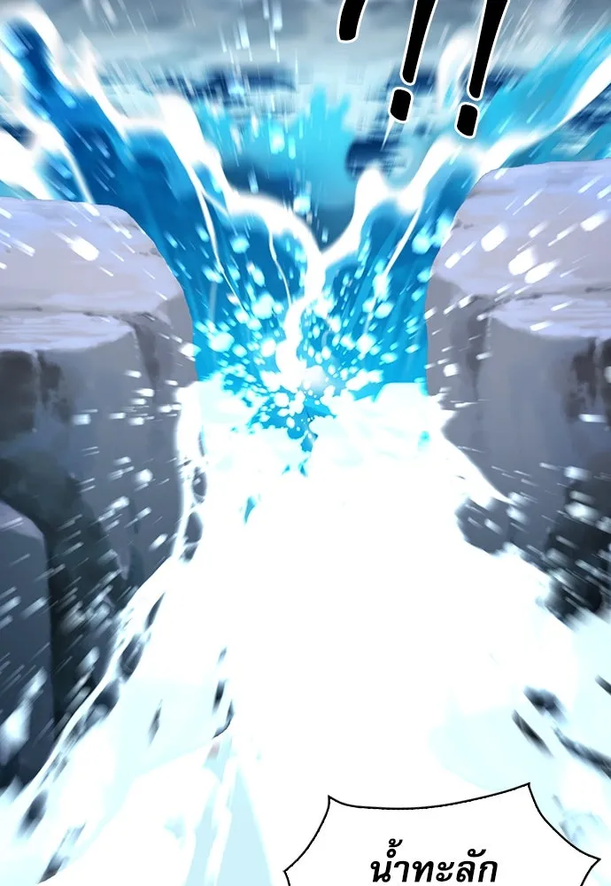 ดรูอิดแห่งสถานีโซล ตอนที่ 98 รูปที่ 83