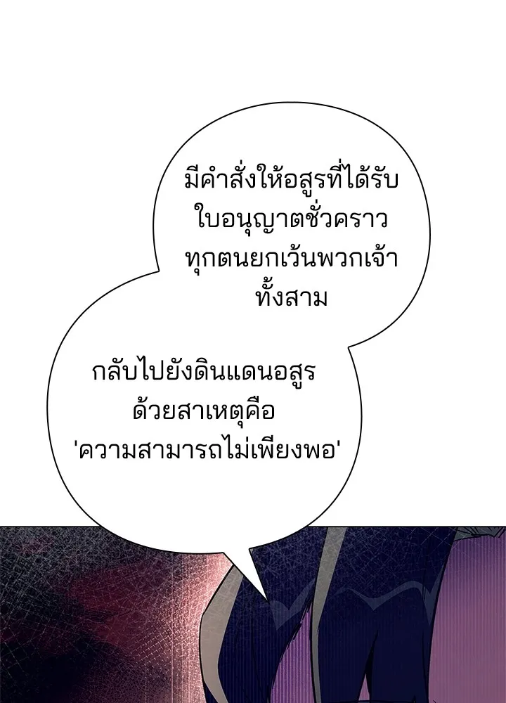 คืนแห่งโทแกบี ตอนที่ 34 รูปที่ 95