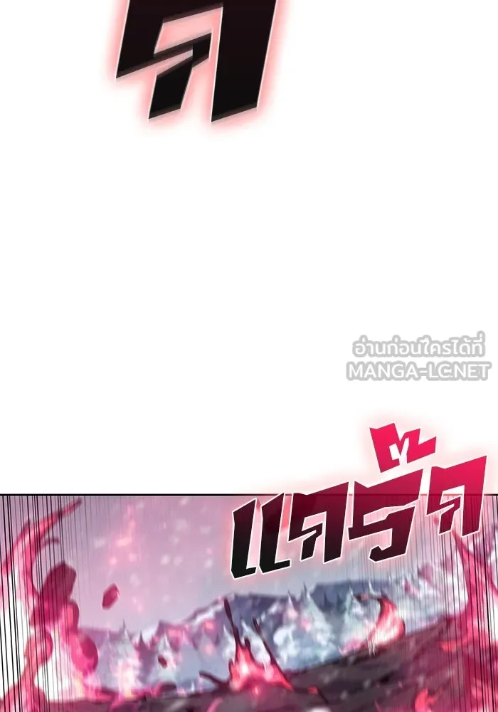 ผู้เล่นหน้าใหม่เลเวลแมกซ์ ตอนที่ 94 สงครามรอบด้าน (3) รูปที่ 117