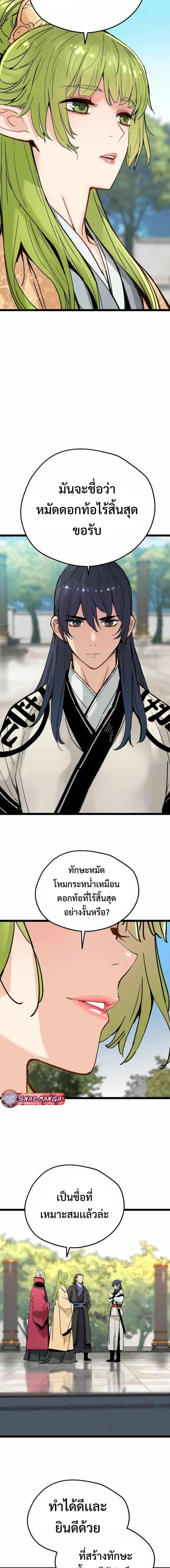 Manga-lc-com อ่านมังงะ อ่านการ์ตูน ออนไลน์ ฟรี Surviving as a Genius on Borrowed Time ตอนที่ 1 2 3 4 5 6 7 8 9 10 11 12 13 14 ฟรี ไม่มีโฆษณา Manga-lc - อ่าน มังงะ อ่าน การ์ตูน ออนไลน์ อ่านมังงะ ฟรี