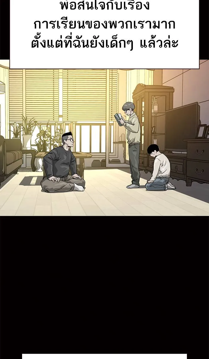 To not die ตอนที่ 30 รูปที่ 8