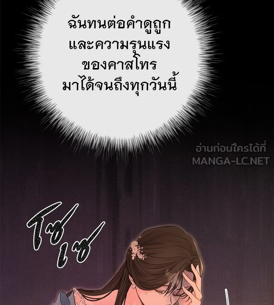 ชีวิตนี้เพื่อเธอ ตอนที่ 1 รูปที่ 84