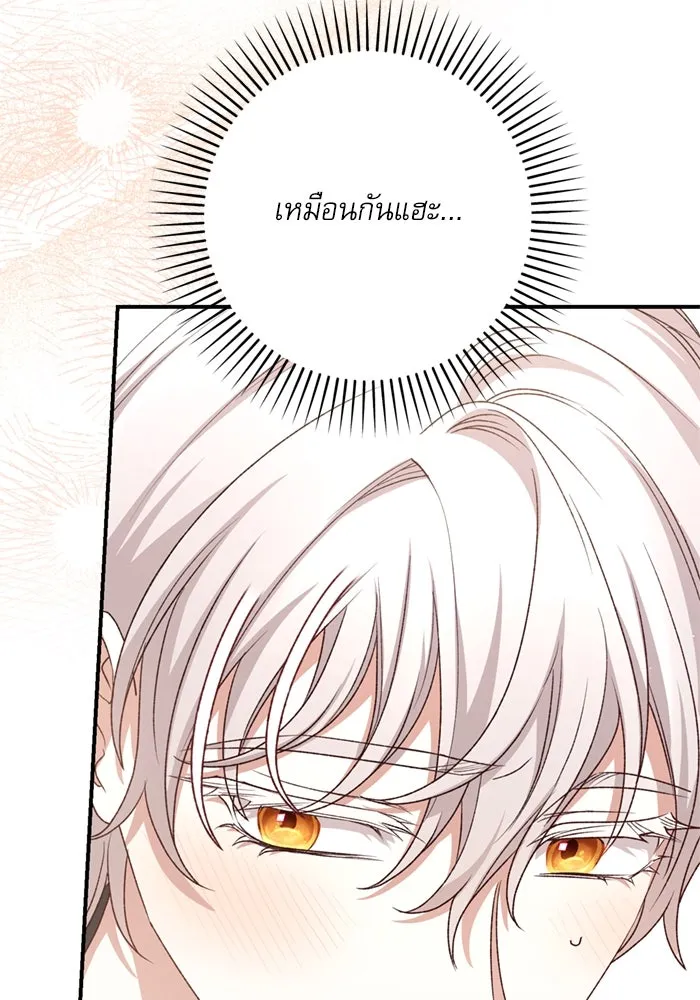 เกิดใหม่คราวนี้ ขอเป็นคนดีดูสักครั้ง ตอนที่ 67 รูปที่ 25