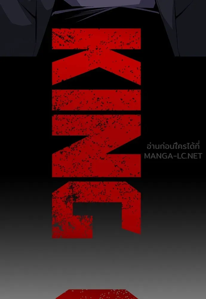 King Game ตอนที่ 27 บททดสอบสกิลต่อสู้ รูปที่ 12