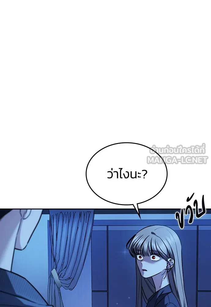 รักแล้วห้ามเลิก ตอนที่ 32 รูปที่ 63