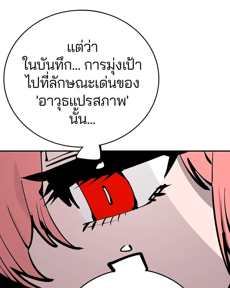 Player ตอนที่ 82 รูปที่ 103