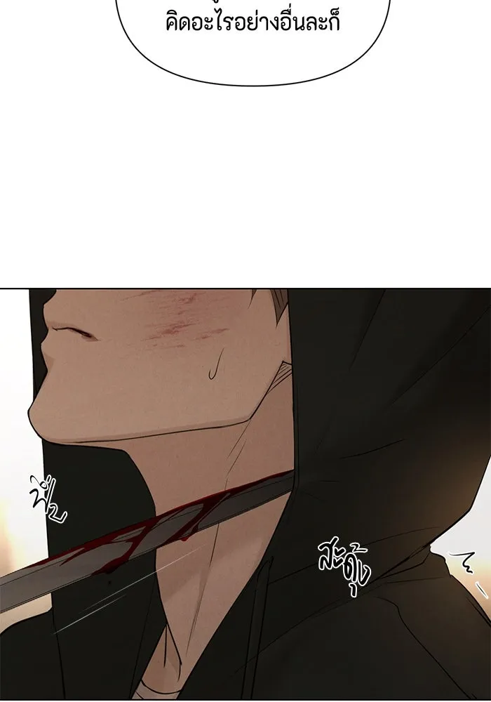 เพียงรุ่งอรุณ ตอนที่ 66 รูปที่ 76
