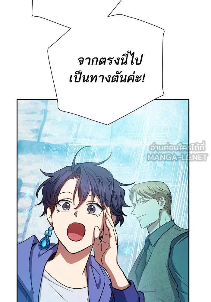 My S-Class Hunters ตอนที่ 100 จบแค่นี้ รูปที่ 30