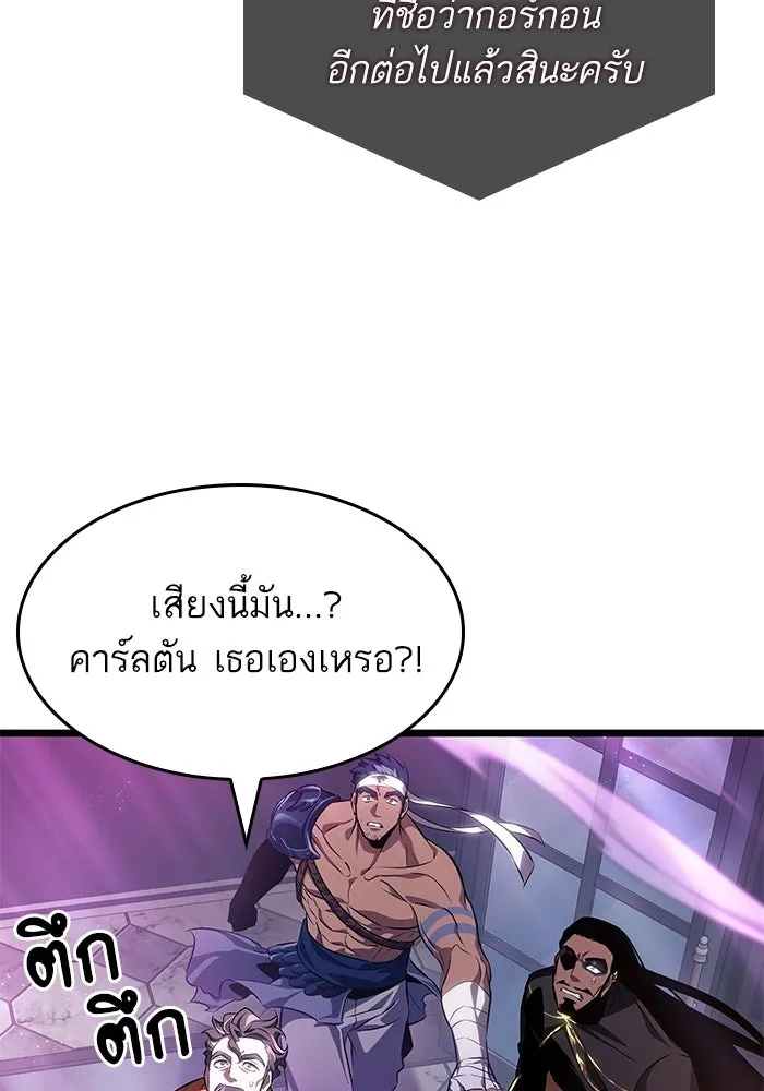 หลังวันสิ้นโลก ตอนที่ 230 รูปที่ 41