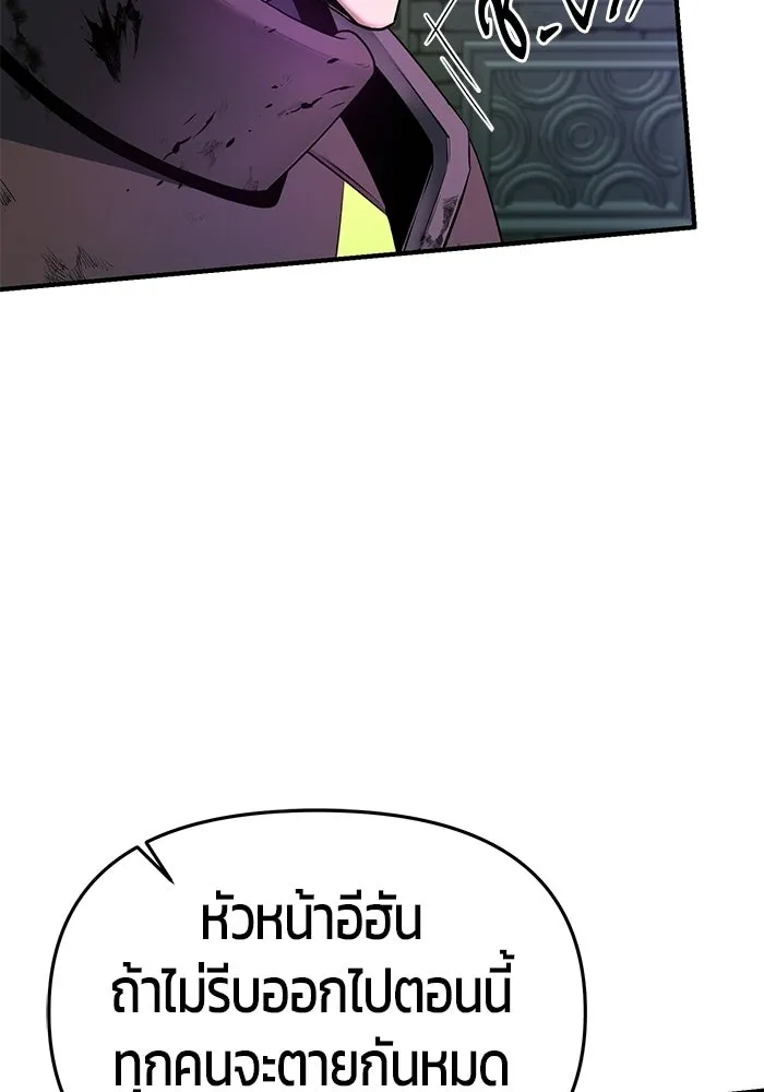 นักออกแบบเขาวงกตระดับชาติ ตอนที่ 1 รูปที่ 155