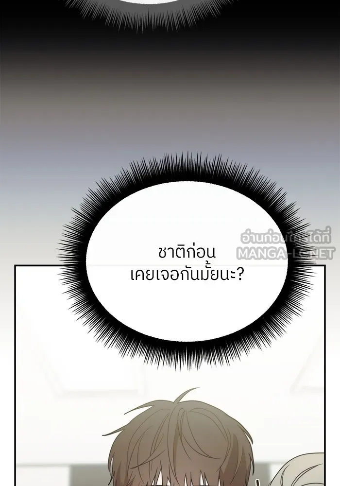 ย้อนเวลามาเป็นมักเน่ ตอนที่ 51 รูปที่ 117