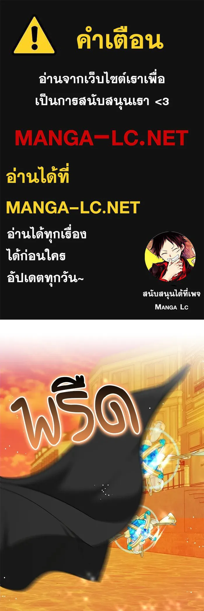 เจ้าสาวอัคนีดำ ตอนที่ 55 รูปที่ 1