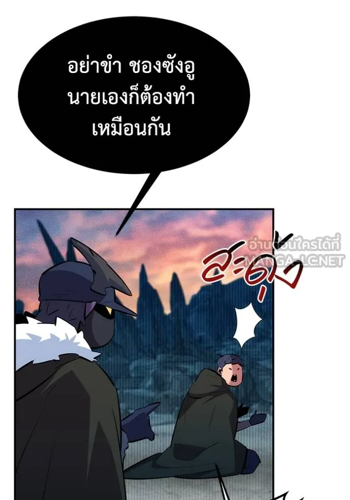 แยกร่างล่าอัตโนมัติ ตอนที่ 130 รูปที่ 88