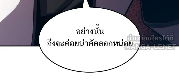 ผู้เล่นหน้าใหม่เลเวลแมกซ์ ตอนที่ 9 เขาวงกตลาบรินธ์ (1) รูปที่ 21
