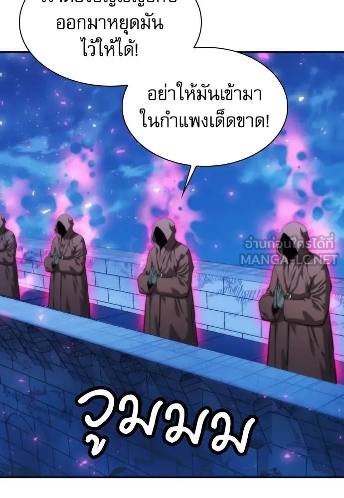 ดรูอิดแห่งสถานีโซล ตอนที่ 196 รูปที่ 76