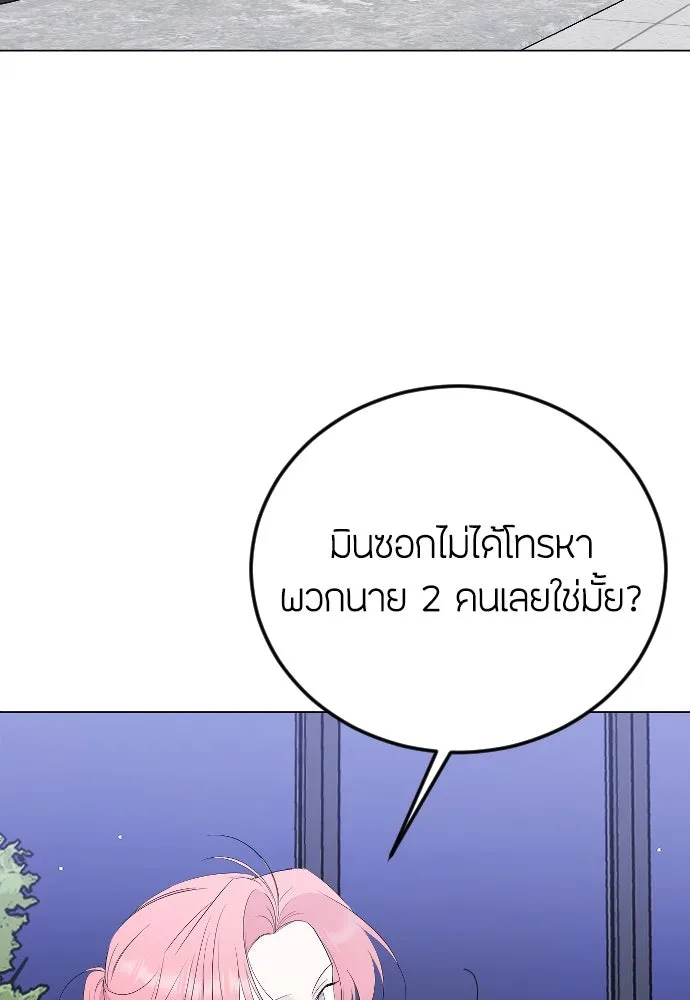 วิธีหนีตายจากนิยายโรคจิต ตอนที่ 23 รูปที่ 97