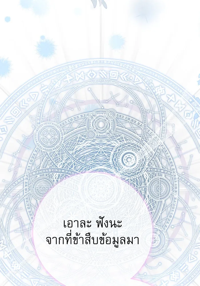 นางร้ายที่ไหนจะมีคุณธรรม ตอนที่ 123 รูปที่ 95