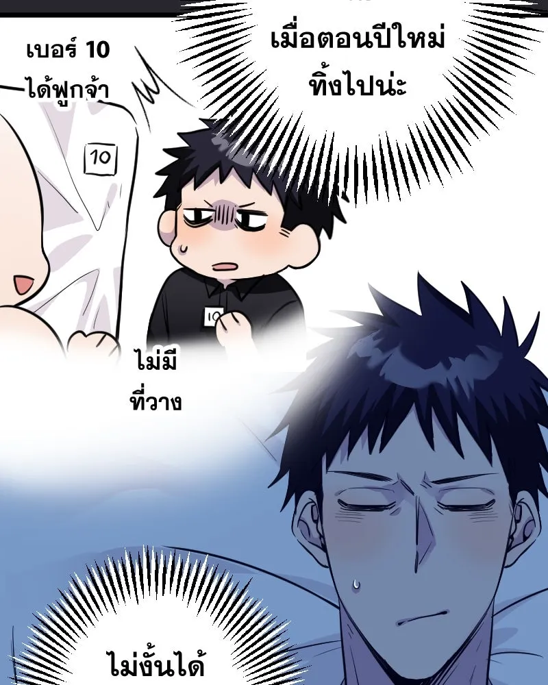 Promise of Death ตอนที่ ep10  ขอกอดได้รึเปล่า รูปที่ 64