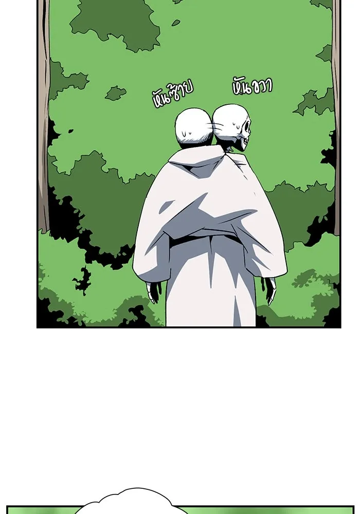 หนึ่งก้าวสู่เจ้ามาร ตอนที่ 71 พันธมิตร (1) รูปที่ 83