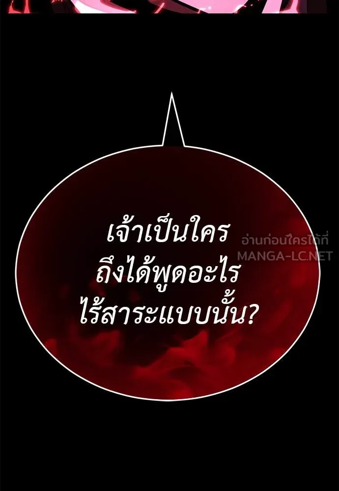 ยมราชลงทัณฑ์ ตอนที่ 90 รูปที่ 167