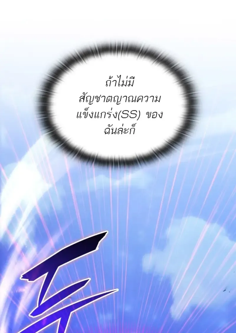 Subscribed To The Transcendental Channels แค_กดส_บตะไคร_ ก_ได_พล_งมาเฉยเลย ตอนที่ ตอนที่ 83 รูปที่ 53