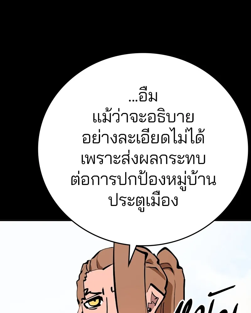 Player ตอนที่ 97 รูปที่ 34