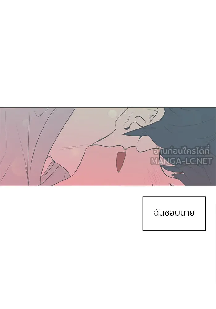 อย่าล้อเล่นกับหัวใจ ตอนที่ 33 รูปที่ 9