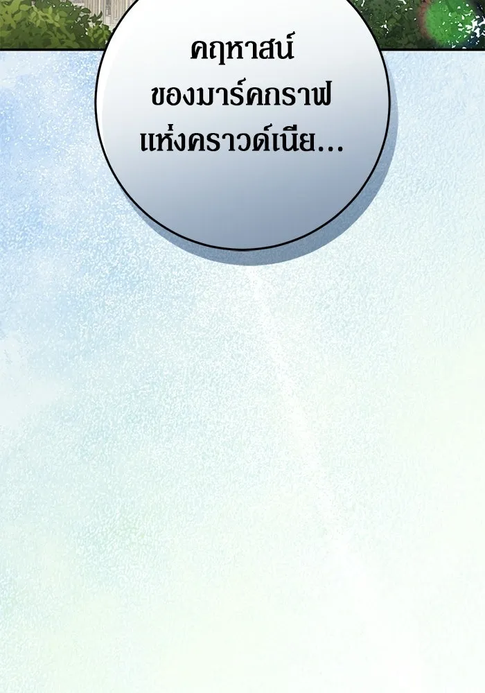เบื้องหลังรอยยิ้มของเจ้าหญิง ตอนที่ 91 รูปที่ 130