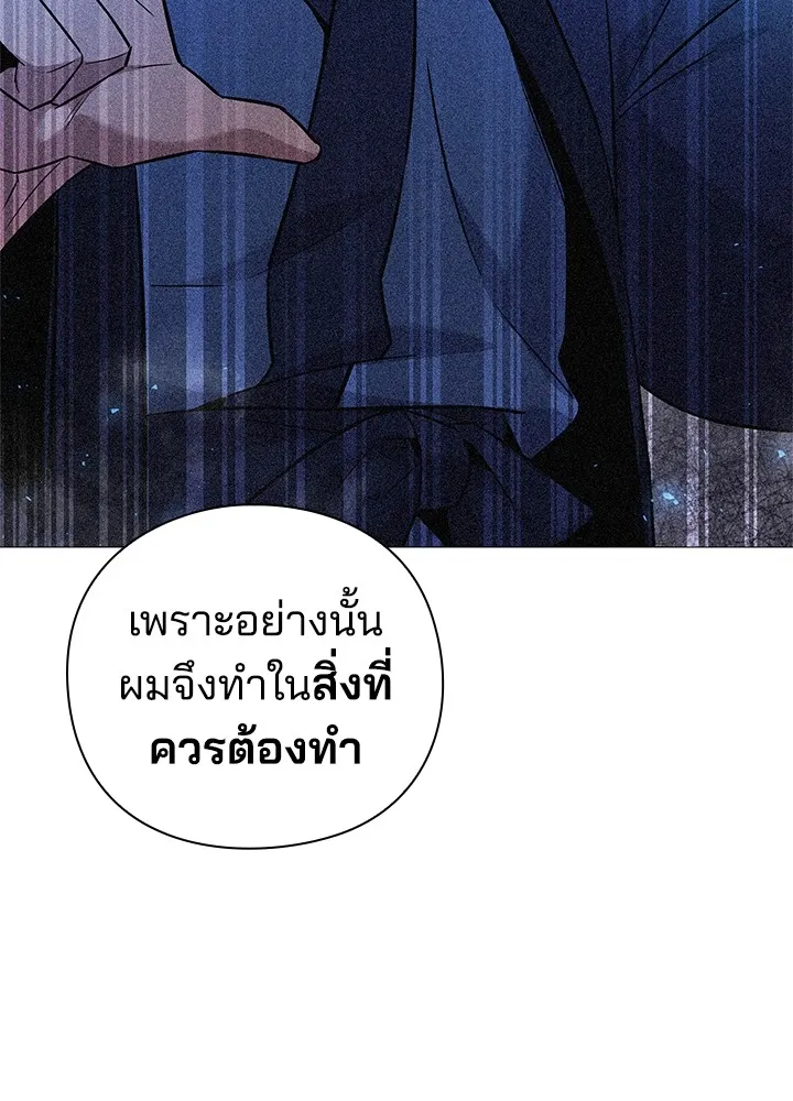 คืนแห่งโทแกบี ตอนที่ 18 รูปที่ 106