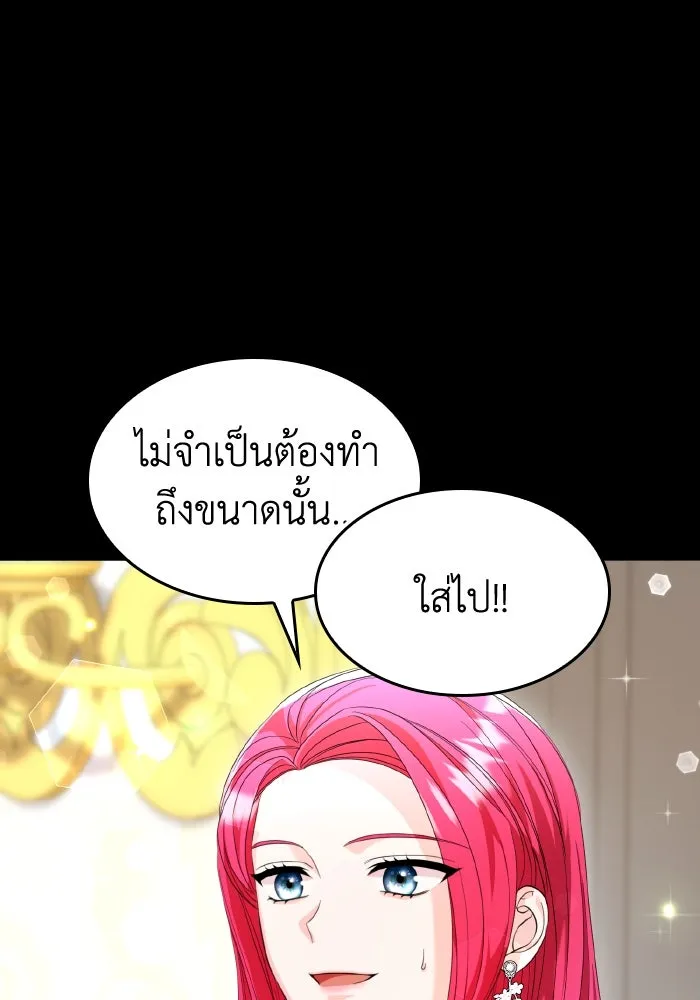 ทำแบบนี้ไม่ได้เพคะ องค์ชาย ตอนที่ 33 รูปที่ 53