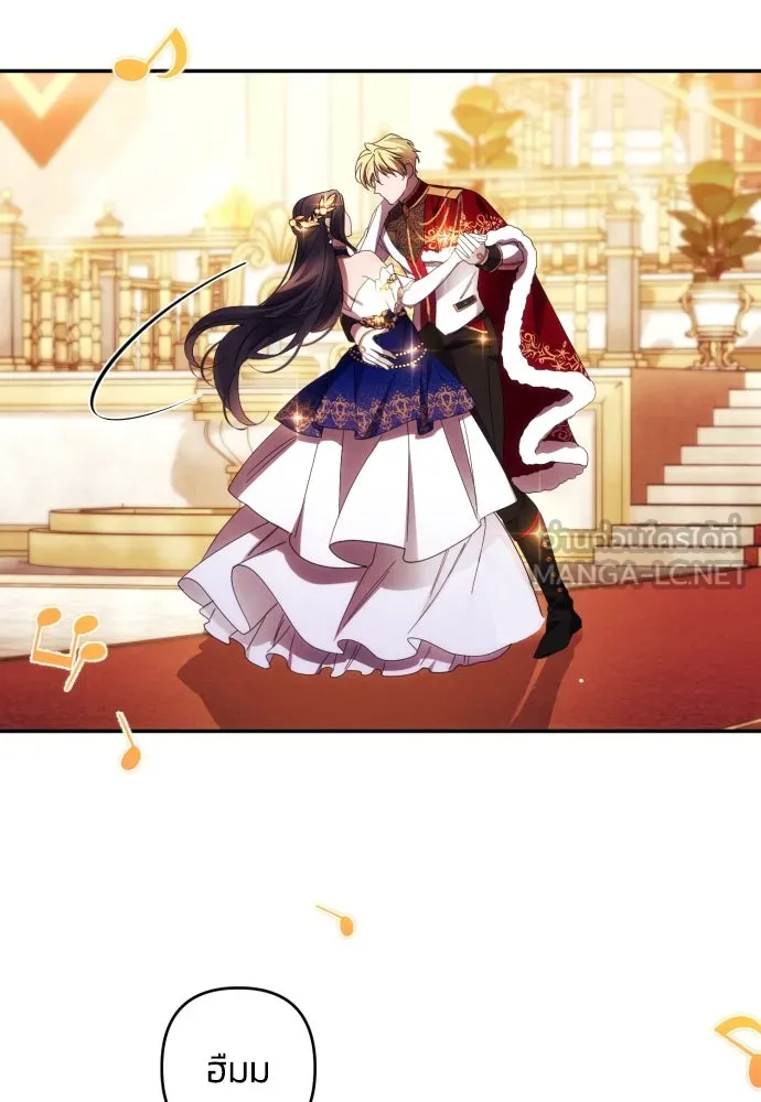 ฉันจะจีบท่านดยุกแดนเหนือ ตอนที่ 41 รูปที่ 72